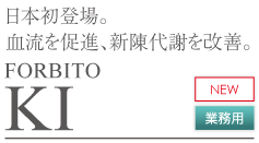 悭牺btFORBITO-RF