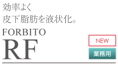 悭牺btFORBITO-RF